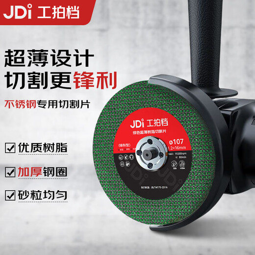 Work partner 2025 new sharp stainless steel double mesh metal 50 machine cutting disc grinding wheel disc 107 green 100 pieces