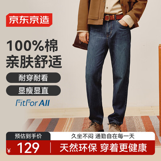 京东京造牛仔裤男纯棉25秋季新品复古水洗长裤时尚百搭裤子男 深蓝色 35