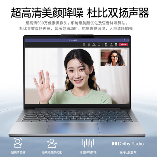 联想小新14/小新Pro14 2025补贴可选 高性能超轻薄笔记本电脑 学生游戏设计办公本 标压酷睿 二代Core5 16G 1TB升级｜小新14高配 IPS高清全面屏｜DC调光 护眼无闪烁