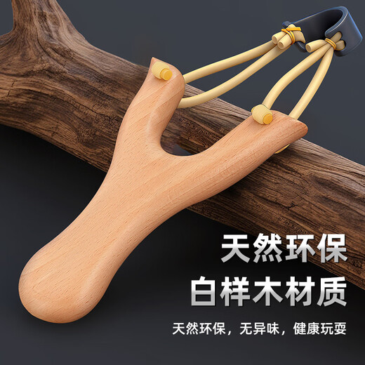 四万公里弹弓户外成人儿童实战高精度传统实木弹弓架子木叉子皮筋泥丸套装