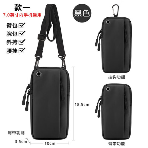 He Jiagong multifunctional running mobile phone bag sports outdoor arm sleeve waterproof arm bag diagonal mobile phone bag men and women wrist bag black