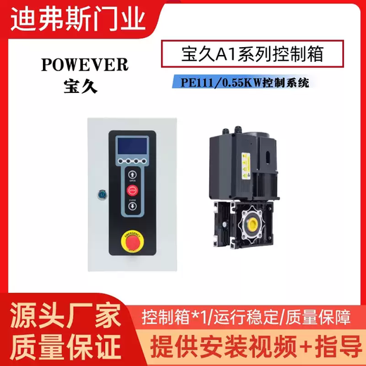 YbbP0WEVER Baojiu servo motor control box control driver fast door stacking door motor control system Baojiu A1-PE715/2.2KW soft fast servo system