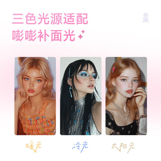 Ai Ningmei inewme small dream mirror intelligent UV sun protection detection led makeup mirror with light portable beauty vanity mirror Sakura powder