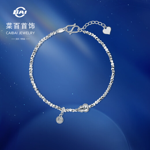 Caibai Jewelry Platinum Bracelet Pt950 Platinum Fashionable Bundi Beads Fu Brand Chinese Style Gourd Bracelet Priced BJ Platinum Bracelet About 5.32g About 17cm