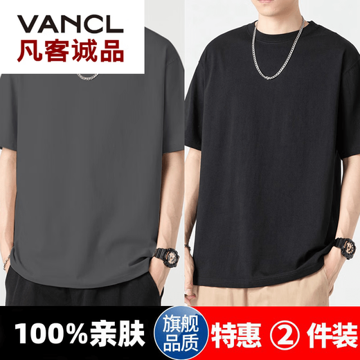 VANCL [recomendado por lei jun] [1480 personas alabanza] camiseta de manga corta de dos piezas marca de moda de hombres de moda hombres sólidos hombres blancos + verde [alta calidad 2 piezas M