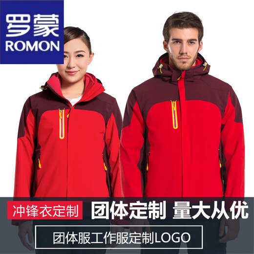 
ROMON Fengweiyun brand windbreaker men and women three-in-one two-piece set winter trendy school uniforms and work clothes custom printed logo 14128 red one (same style as Delang) XS