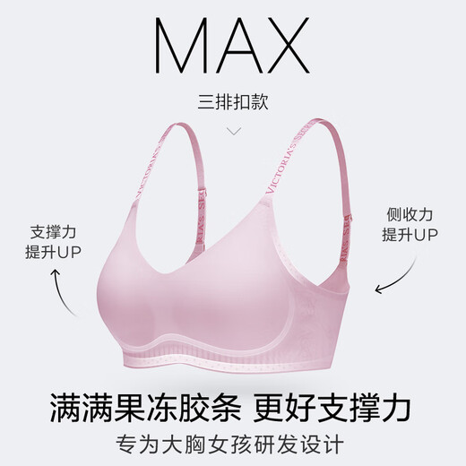 Victoria's Secret New Year Yang Mi and Tian Xiwei same style thin underwear jelly strip anti-gravity seamless bra PRO micro push-up MAX 3XY0 nude color-glossy pattern 11214343 S PRO double breasted (70C/70D/75A/75B