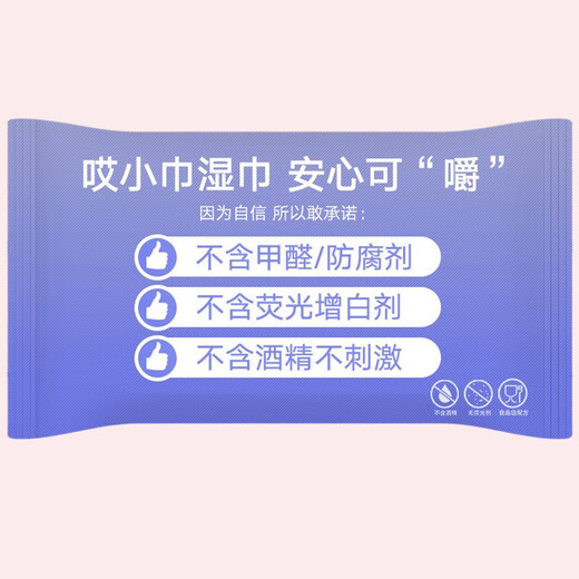Exclusive for newcomers, great value special baby wipes, Yunrou tissue paper, mascot wipes, 3 packs, 8 pieces per pack, shipped randomly in outer packaging
