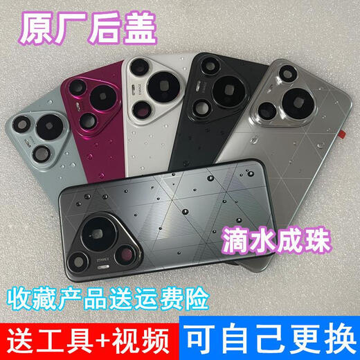 Honor Huawei Pura70 original back cover P70Pro+ original back shell 70Pro rear screen second-hand battery cover Pura70 feather gauze black back cover with frame original film new installation without