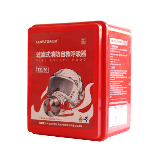 Lanfu fire mask anti-smoke mask anti-virus and fire-proof hotel national standard 3C certified household fire escape self-rescue respirator