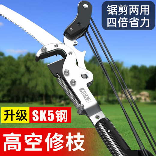 Arrizo high-branch shears, high-altitude pruning shears, telescopic high-branch saws, fruit tree pruning scissors, Tyrannosaurus Rex 3 meters, upgraded aviation aluminum pole? More A