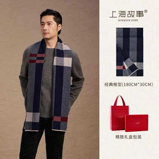 Shanghai Story 100% Wool Scarf Autumn and Winter Gift for Boyfriend Dad Christmas Birthday Gift Men’s Practical Thickened Scarf Gift Box