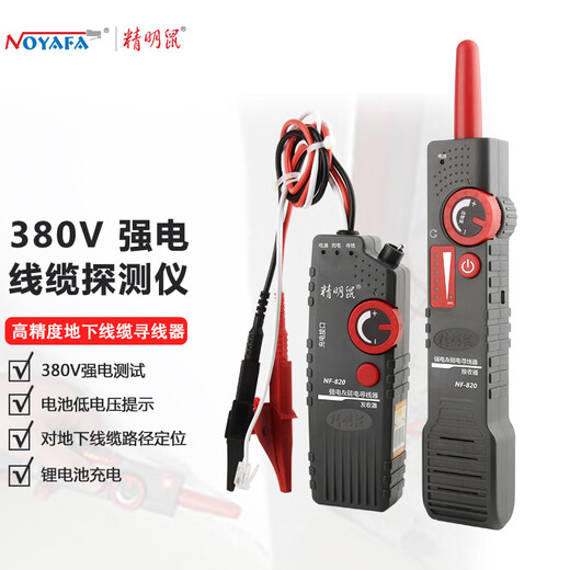 Smart Mouse NF-820 line finder, line finder, strong power cable detector, wall line line finder, line tracer, tester