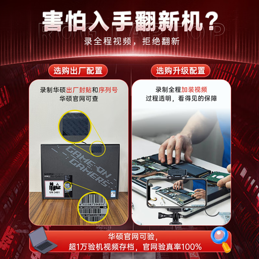 ROG枪神8plus 4060/4070 玩家国度电竞游戏本全能本 大学生设计本超极本 华硕笔记本电脑 【4060】枪神8Plus/i9-14900HX 64GB内存 | 4TB高速固态硬盘