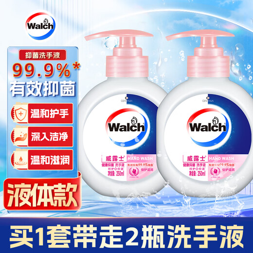 Velox Moisturizing Hand Sanitizer 250ml*2 bottles, rich foam, easy to rinse, protect hands, healthy and sterilizing, children and students