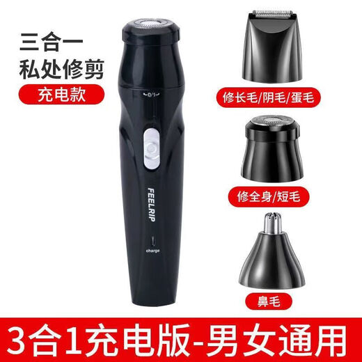 Amos men's electric shaver, private part hair removal, yin hair trimming, egg hair anal hair removal, shaving artifact, whole body usable private part shaver hair removal device, black three-in-one standard model