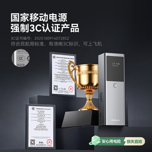 ThinkPlus New 3C Certification Lenovo Frontier Power Bank 125W Fast Charging 12800 mAh Laptop Savior y7000pPD Protocol Applicable for Apple 17 Huawei Lenovo