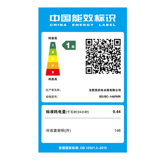 Midea Small Steel Cannon Freezer Home Variable Frequency Compressor 200 liters minus 40 Ultra-low temperature seafood quick-freezing freezer national subsidy first-level energy-saving no defrost freezer 146 liters Home Recommendation/Variable/-40/Electronic Temperature Control