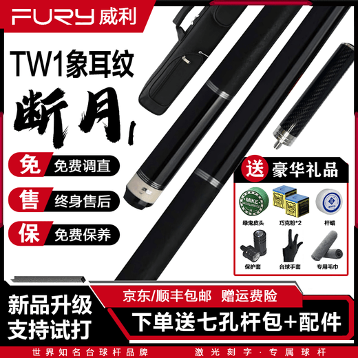 FURY Willie Billiards New Moon Break 12349 Series Big Head Split Lizard Skin Clips Professional Football Pool [Classic Wiley Break 1 Break 1 Football [Black Skin]