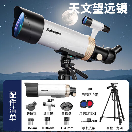JOYSTONE astronomical telescope 3 telescope children's toys for the beginning of school season 8-12 primary school 10 girls 7-14 years old 6 boys birthday gift flagship alloy model lifting feet + 60X + telescope New Year's gift Children's Day birthday