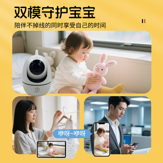 Meixin baby monitor third generation baby intelligent monitoring cry reminder children monitoring camera separate room nap care caregiver + monitoring screen mobile phone network + remote monitoring