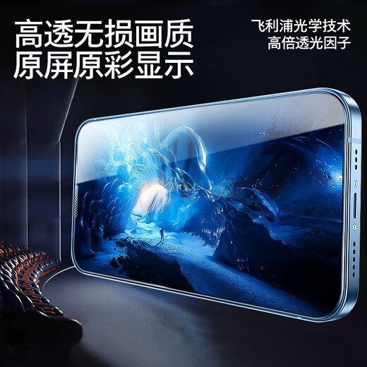 Philips suitable for Apple 16e/14/13/13Pro tempered film iPhone16e/14/13/13pro mobile phone film without black edges HD anti-fall anti-fingerprint full coverage protective film