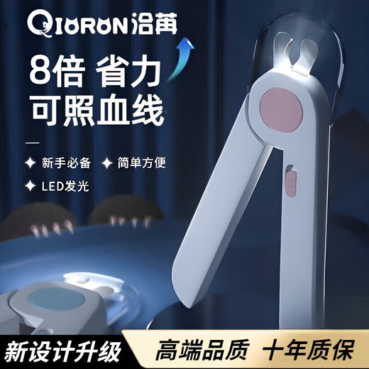 Qiaran Japanese High-end LED Cat Nail Clipper with Light Beginner's Special Set Anti-Splash Kittens and Dogs Pet Supplies Upgraded LED Head 2.0 Nail Clipper-Blue