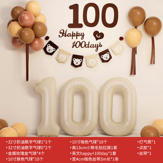 婚恋倾城百天拍照道具ins风百日宴场景布置装饰宝宝纪念仪式感背景墙100