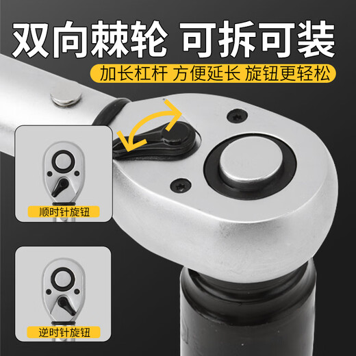 Liyu torque wrench high-precision preset torque wrench auto repair wrench 72 teeth 1/2 Dafei 20-210 (N.m)