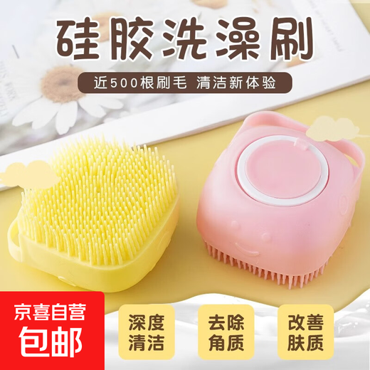 Removable silicone bath brush, cat and dog massage brush, multi-functional shampoo, bath and scrub artifact, silicone bath brush 2 pack