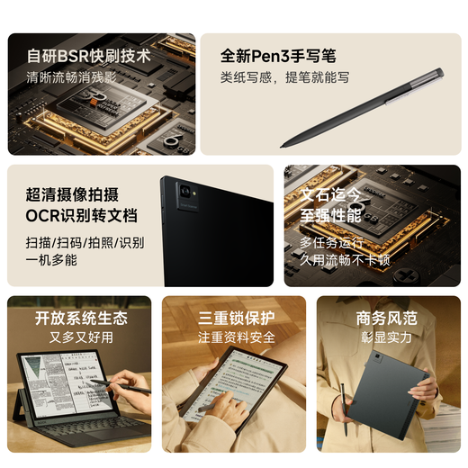 BOOX aragonite new product launch Tab10C Pro 10.3-inch color e-book reader electronic paper book ink screen tablet electronic paper reading and writing office notebook