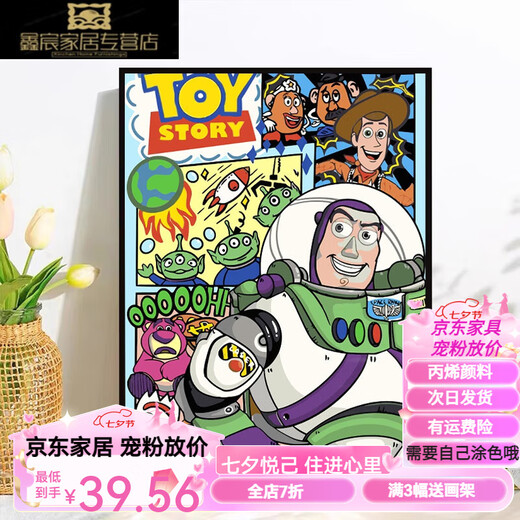 奈趣玩具总动员巴斯光年数字油画diy填充填色手工绘画画卡通装饰挂画 qx1795 60*70cm加厚实木内框+精美外框(