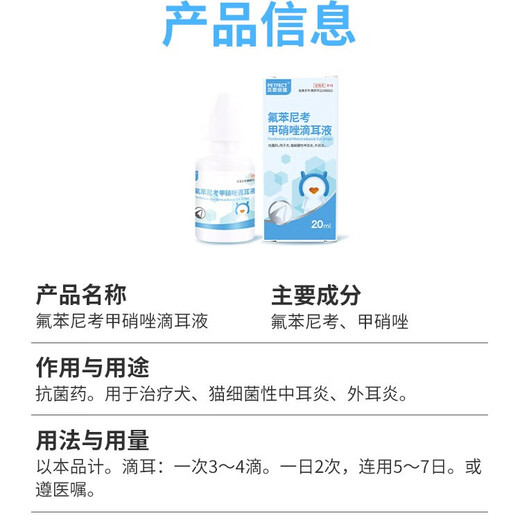 BethBeijing Florfenicol Metronidazole ear drops ear mite medicine ear cleaning liquid pet ear oil otitis externa ear cleaning liquid