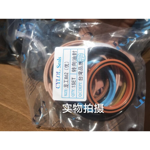 Lonking Lingong Liugong Xiagong loader forklift steering bucket boom hydraulic cylinder oil cylinder oil seal repair kit Lingong 50F