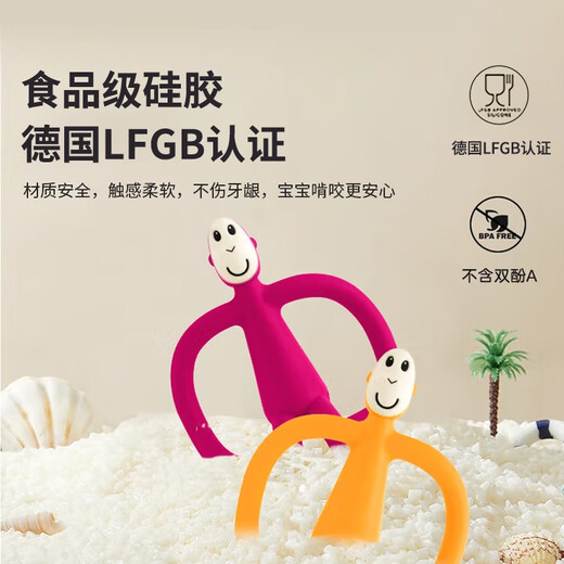 MATCHSTICK MONKEY Match monkey teether Classic with final payment Teether for babies Baby teether soothing Bite Joy Professional teether with final payment Berry red