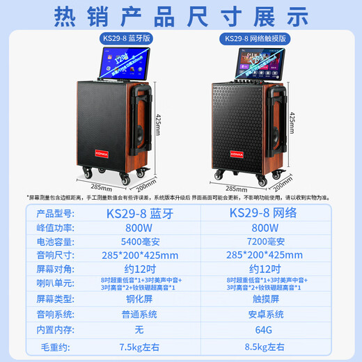 Konka family ktv audio set outdoor square dance audio with display screen home mobile karaoke live performance speaker high volume karaoke machine touch screen integrated karaoke machine network touch version + 2 microphones + 64GU disk