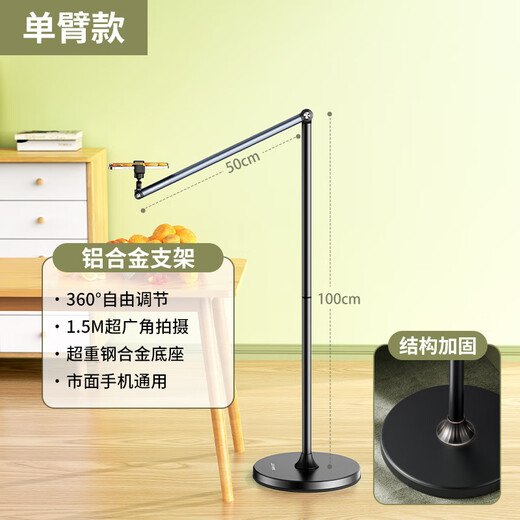 Xiaotian mobile phone holder with radiator, special cooling artifact for anchors, semiconductor refrigeration cooling back clip fan, ultra-quiet small desktop floor-standing liftable telescopic shelf support 1.5-meter single-arm mobile phone model