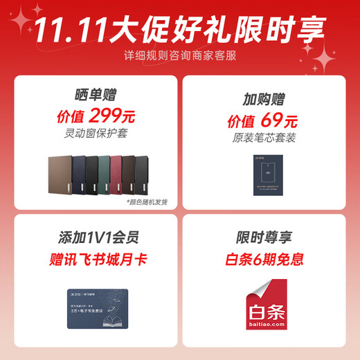 IFlytek's blockbuster new product Smart Office Laptop X5 Pro - Ink Blue 10.65 inches Ink screen e-paper book E-book reader Handwritten notebook e-paper book