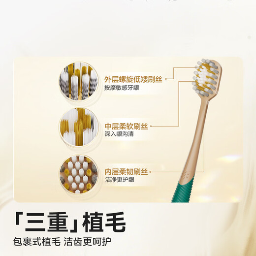 京东京造全效pro软毛宽薄护龈牙刷4支宽头成年人缓解敏感牙龈男女士专用