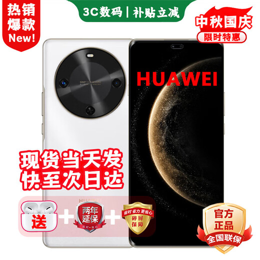 Huawei (HUAWEI) 24 periods of interest-free Huawei 70
