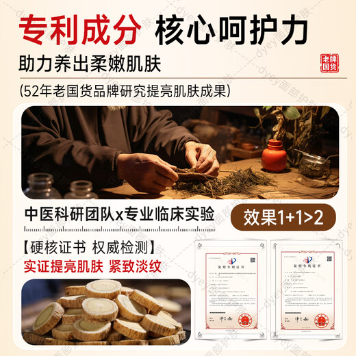 dyey黄芪霜面霜老国货保湿提亮紧致抗皱淡纹男女士霜300g