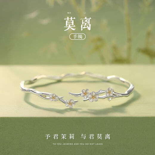 Lao Huangxiang gave his girlfriend a gift on Chinese Valentine's Day, jasmine bracelet, pure silver 999S niche design sterling silver Moli bracelet, 925 sterling silver Moli bracelet, true love flower box