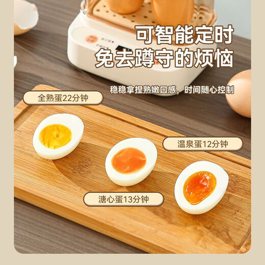 Qiandu Orange can reserve egg cooker, smart egg steamer, timed electric steamer, small one-person office steaming corn artifact, small pot for boiling eggs, mini small steamer, automatic power off, single layer, apricot smart version