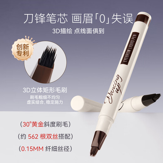 Miracle Dancing Multi-pronged Water Eyebrow Pencil 03 Moss Green Brown Long-lasting Waterproof, Sweat-proof and Non-fading Eyebrow Pencil Wild Eyebrow Roots with Clear Roots 2025 New