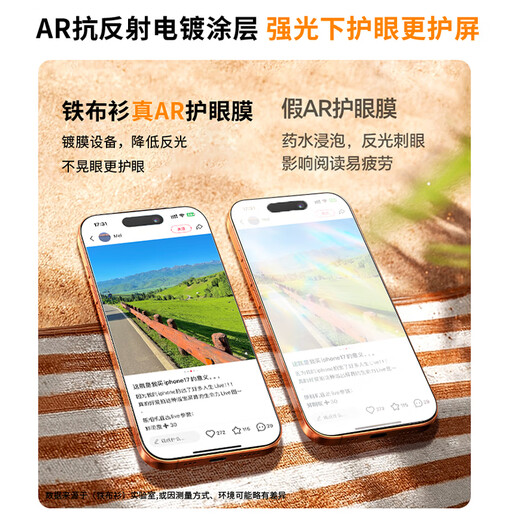 Iron cloth shirt 3D hot-bent AR permeable film suitable for Apple 17promax tempered film iPhone17promax mobile phone film explosion-proof and anti-fall full-screen high-definition protective film one piece