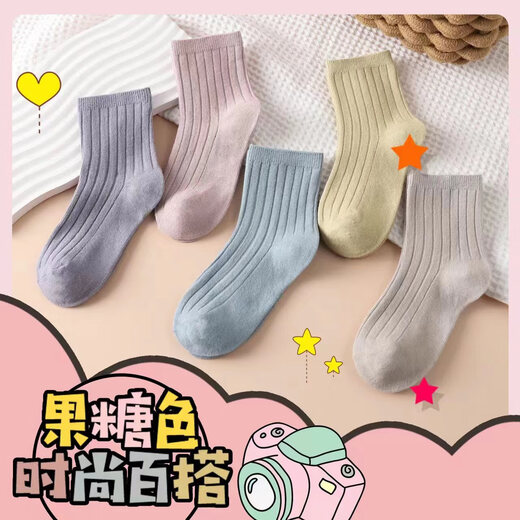 Pure cotton socks for men and women, medium and large children, double-needle solid color sweat-absorbent breathable baby socks, spring, autumn and winter, deodorant, coarse-grained cotton socks for boys, 5 colors, 5 pairs, one size fits all, 8-12 years old