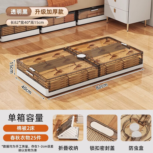 OLA XIANG foldable under-bed storage box drawer-type roller skates flat clothes quilt double-open moisture-proof bedroom under-bed storage box