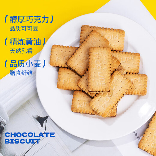 Bahlsen German imported chocolate sandwich biscuits pure cocoa butter 233g casual office snacks healthy independent packaging