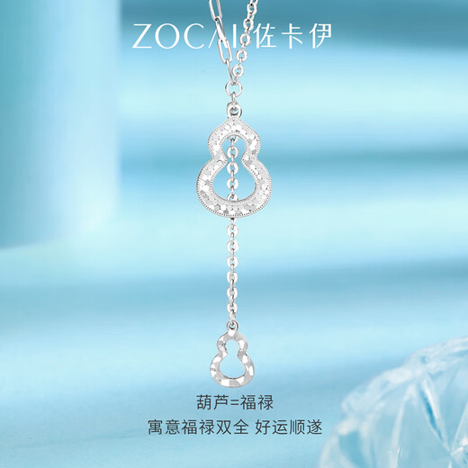 Zokai platinum necklace PT950 lucky gourd necklace Fulu Guo style versatile birthday gift about 6g C05208