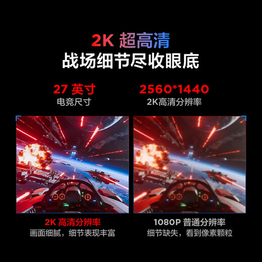 FFALCON雷鸟全新Q6 27英寸2K180Hz QD-MiniLED电竞高刷显示器 双音响 旋转升降 HDR600 护眼办公电脑显示屏